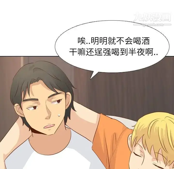 漫画《毫无保留的她》第19话第91张图