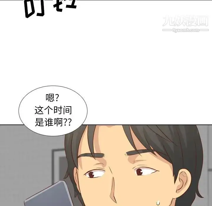 漫画《毫无保留的她》第19话第97张图