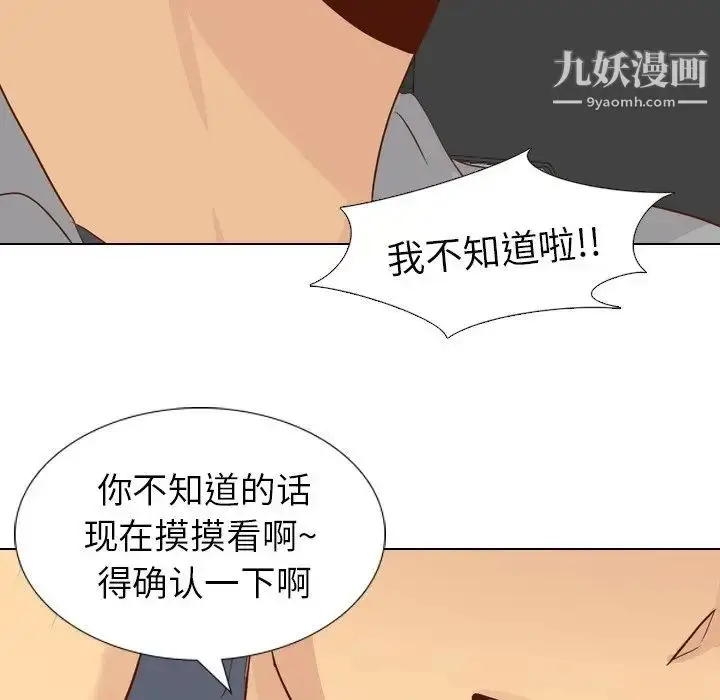 漫画《毫无保留的她》第21话第10张图