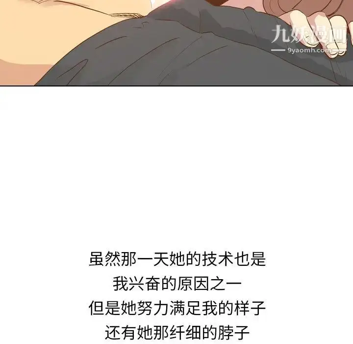 漫画《毫无保留的她》第21话第101张图