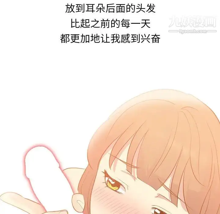 漫画《毫无保留的她》第21话第102张图
