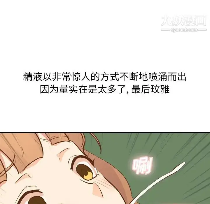 漫画《毫无保留的她》第21话第107张图