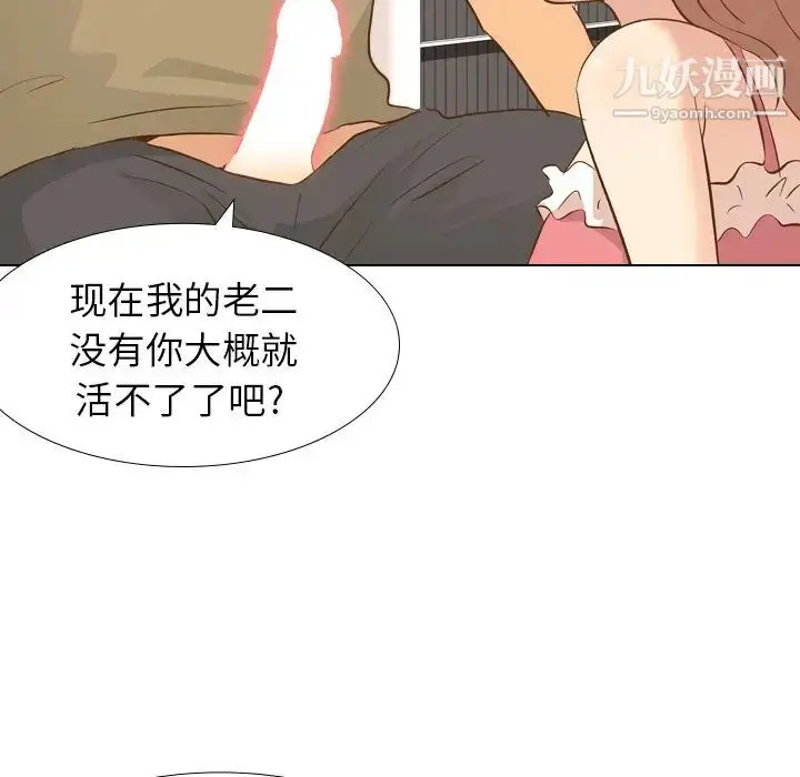 漫画《毫无保留的她》第21话第116张图