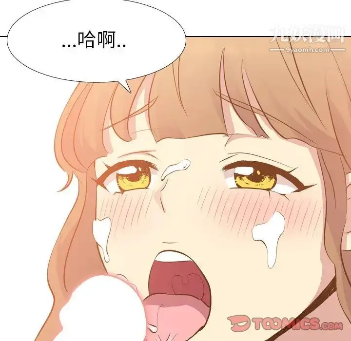 漫画《毫无保留的她》第21话第117张图
