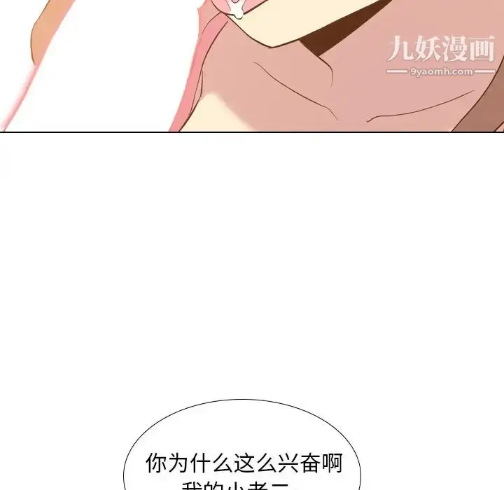 漫画《毫无保留的她》第21话第118张图