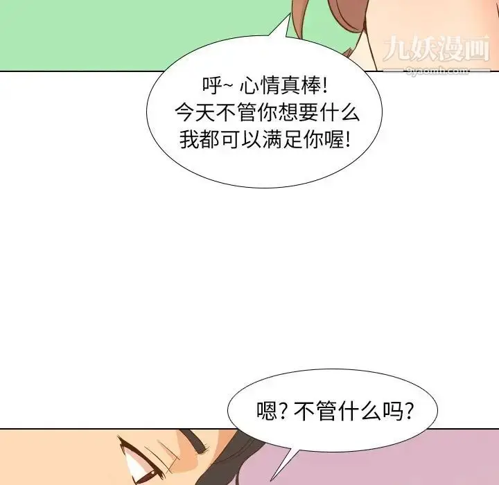漫画《毫无保留的她》第21话第120张图