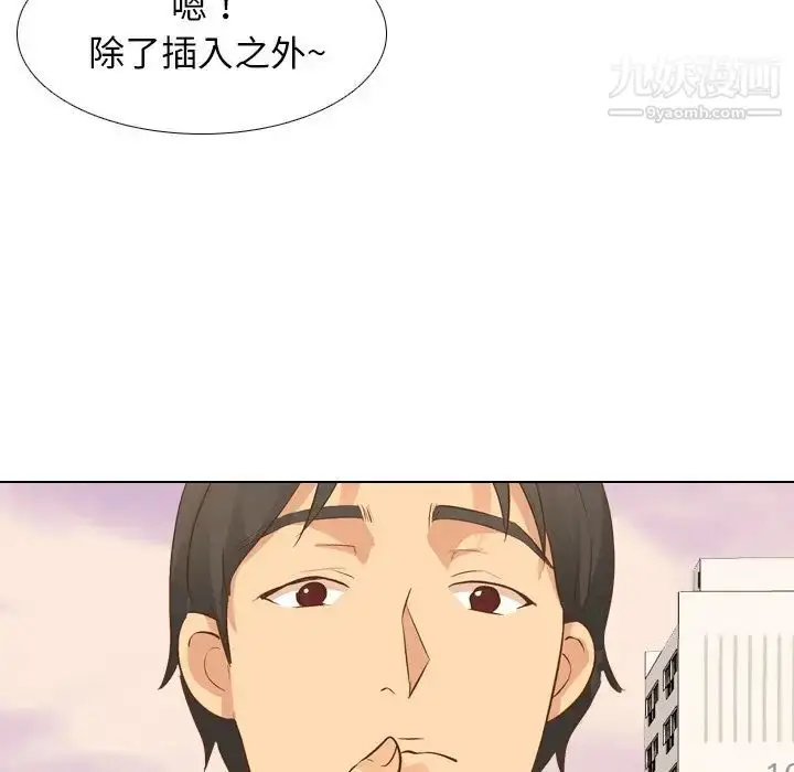 漫画《毫无保留的她》第21话第122张图