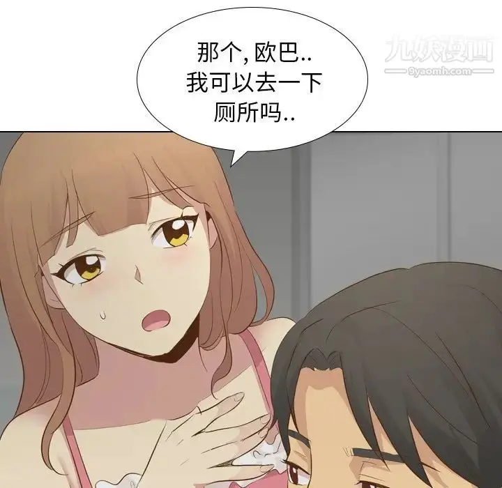 漫画《毫无保留的她》第21话第131张图