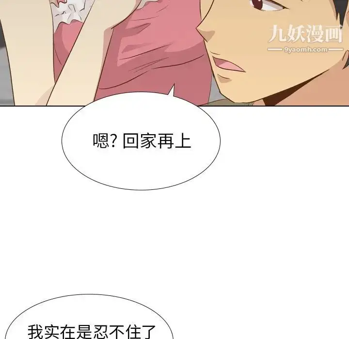 漫画《毫无保留的她》第21话第132张图