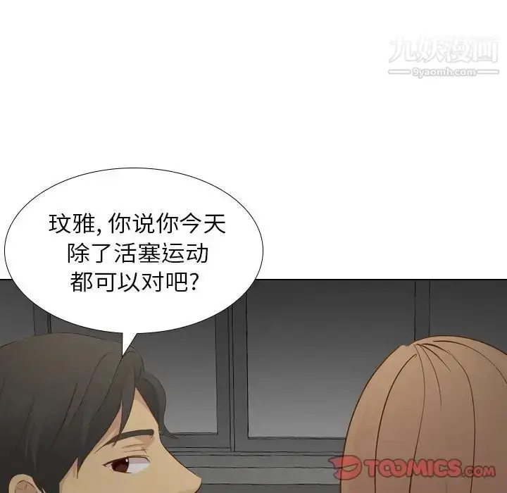 漫画《毫无保留的她》第21话第135张图