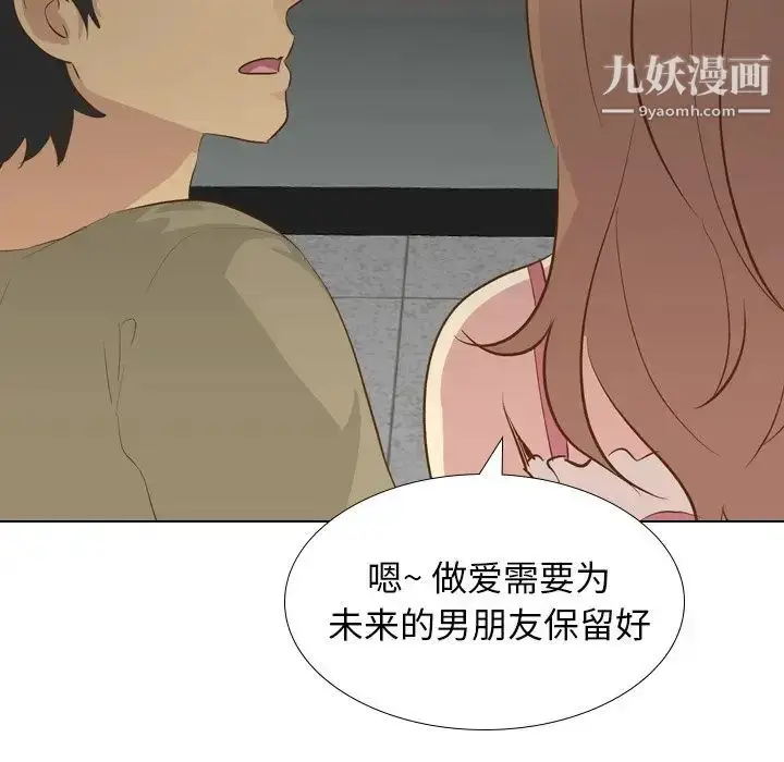 漫画《毫无保留的她》第21话第136张图