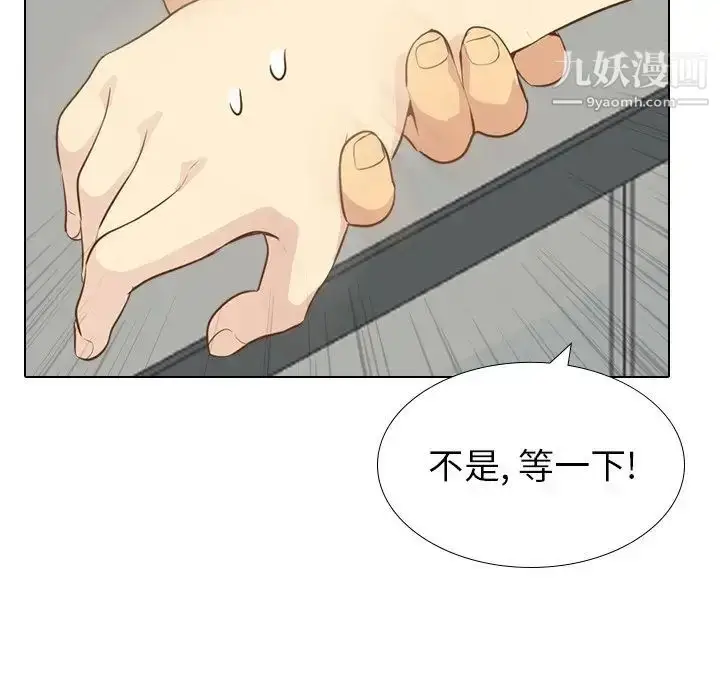 漫画《毫无保留的她》第21话第138张图
