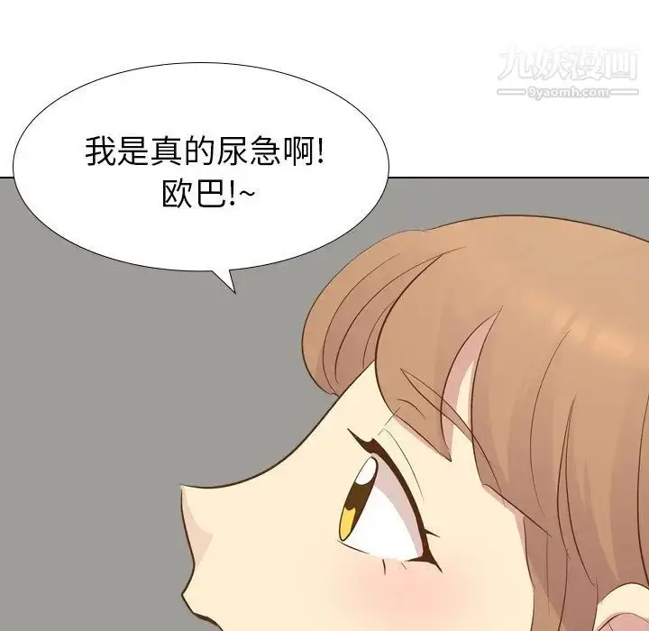 漫画《毫无保留的她》第21话第139张图