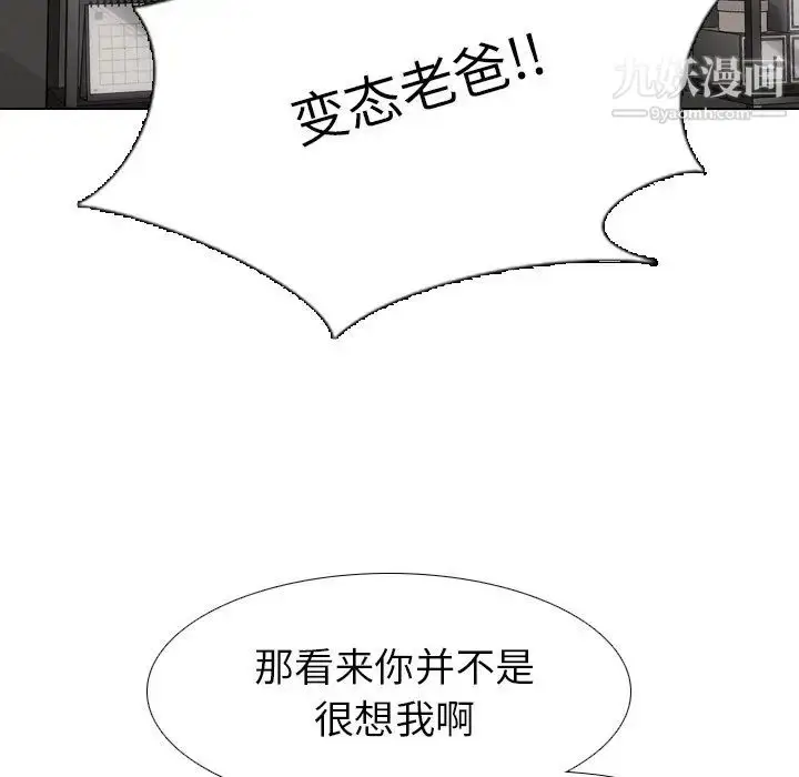 漫画《毫无保留的她》第21话第18张图