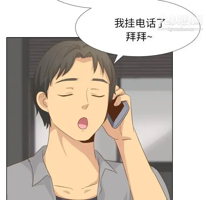 漫画《毫无保留的她》第21话第19张图