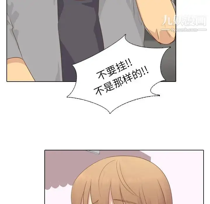 漫画《毫无保留的她》第21话第20张图