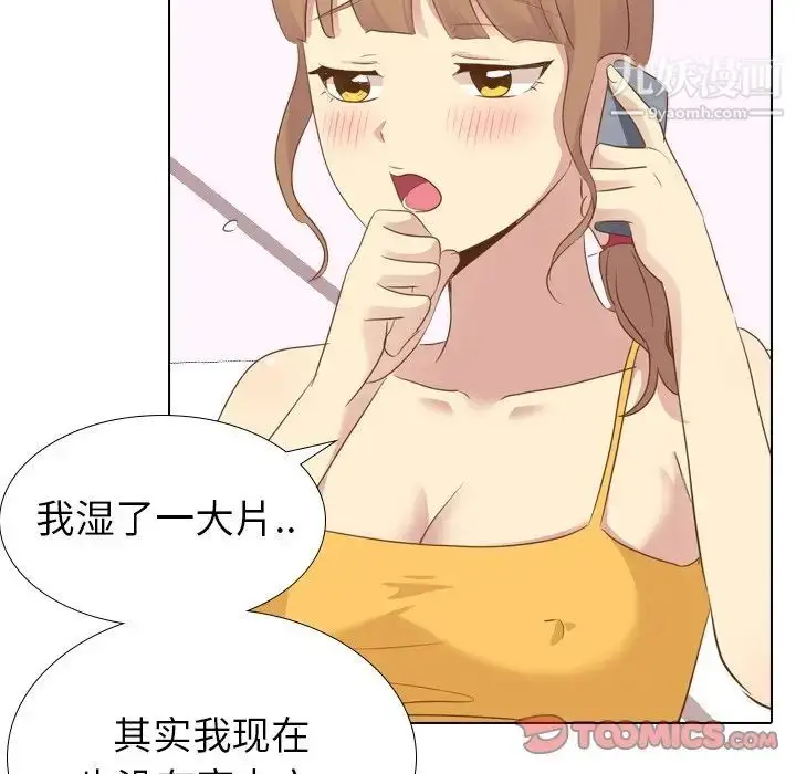 漫画《毫无保留的她》第21话第21张图