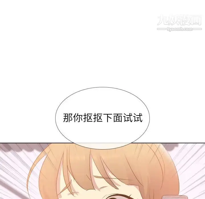 漫画《毫无保留的她》第21话第26张图