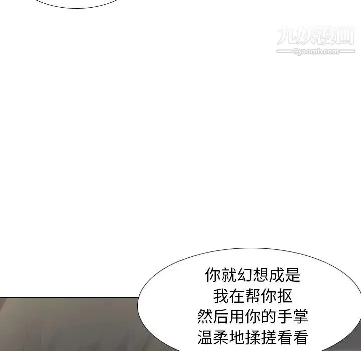 漫画《毫无保留的她》第21话第28张图