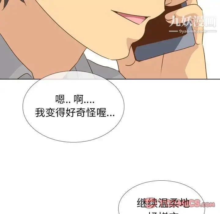 漫画《毫无保留的她》第21话第33张图