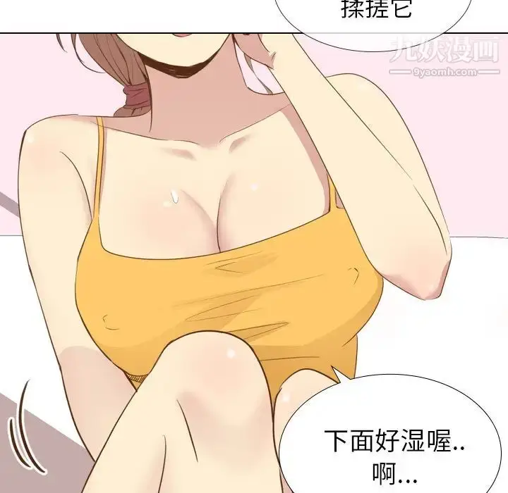 漫画《毫无保留的她》第21话第34张图