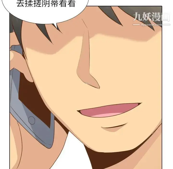 漫画《毫无保留的她》第21话第36张图