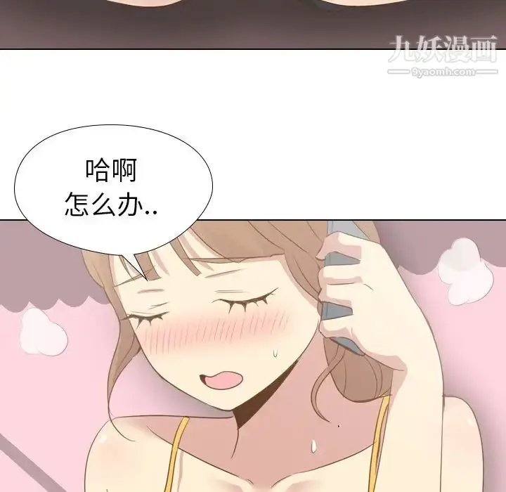 漫画《毫无保留的她》第21话第40张图