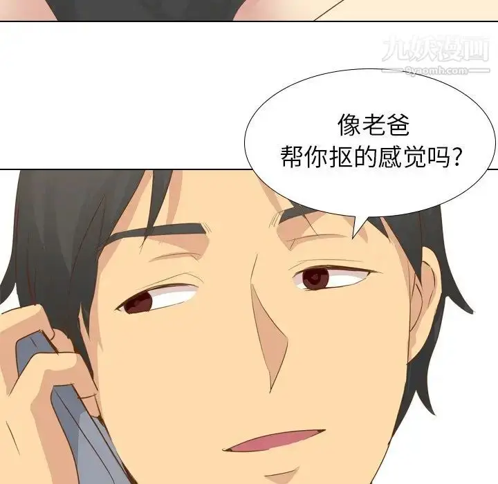 漫画《毫无保留的她》第21话第42张图