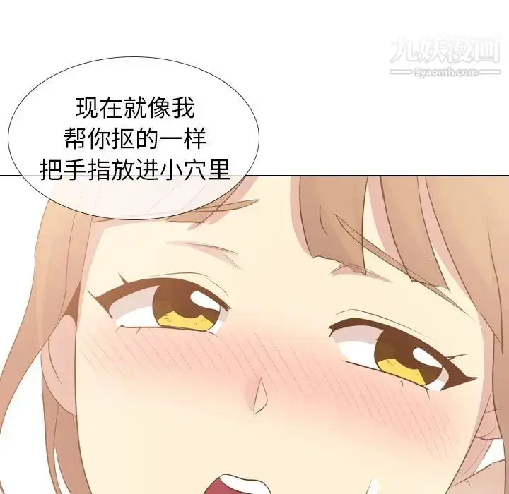 漫画《毫无保留的她》第21话第44张图
