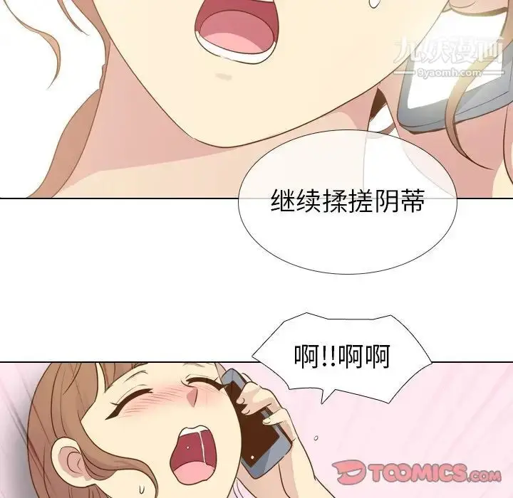 漫画《毫无保留的她》第21话第45张图