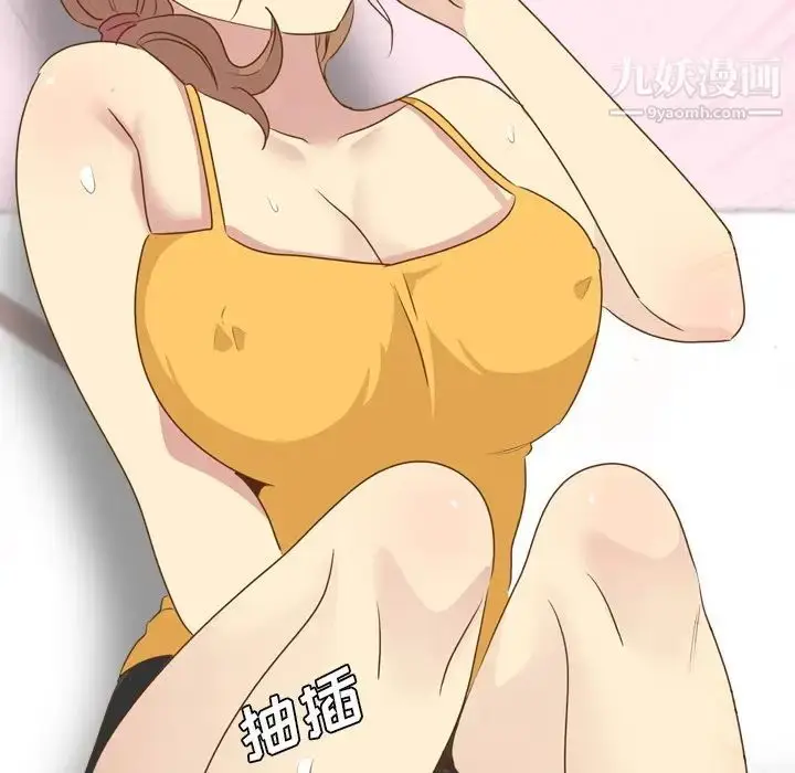 漫画《毫无保留的她》第21话第46张图