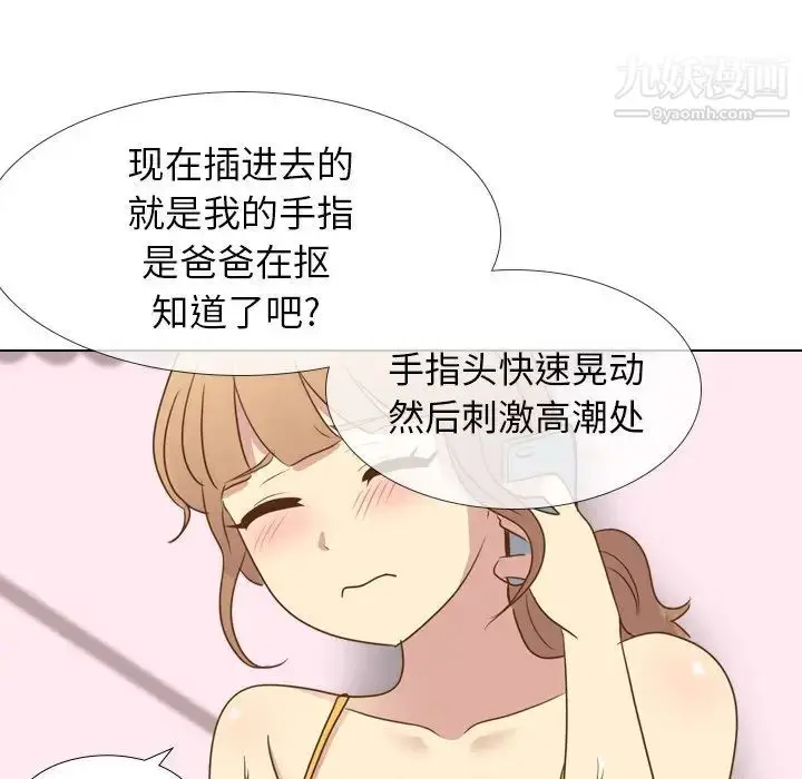 漫画《毫无保留的她》第21话第48张图
