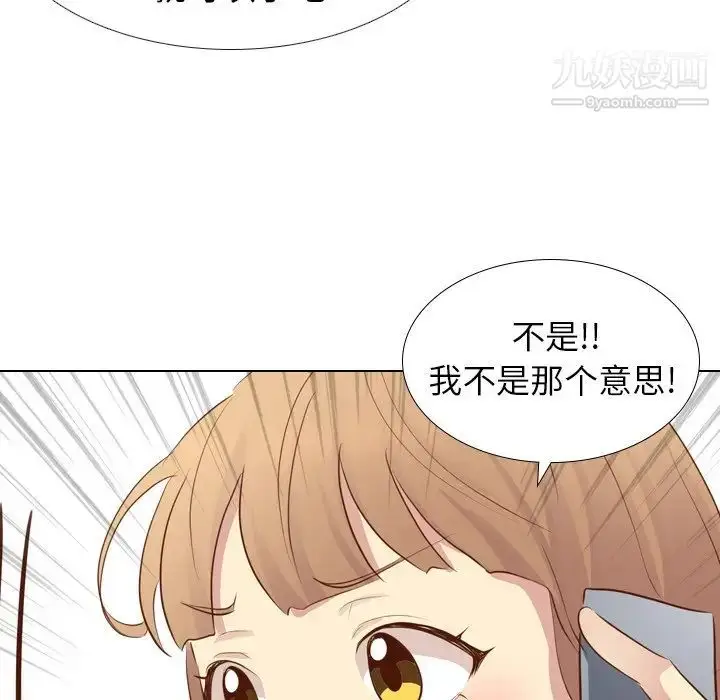 漫画《毫无保留的她》第21话第5张图