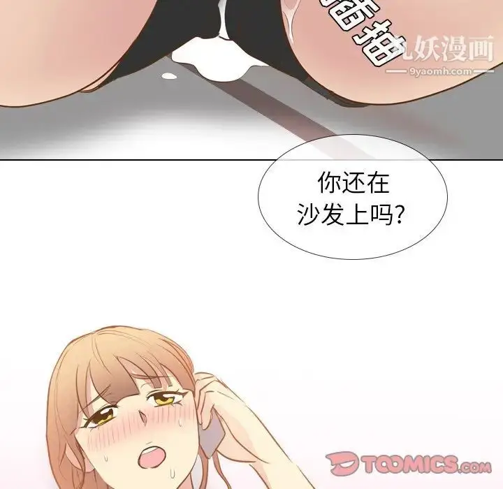 漫画《毫无保留的她》第21话第51张图