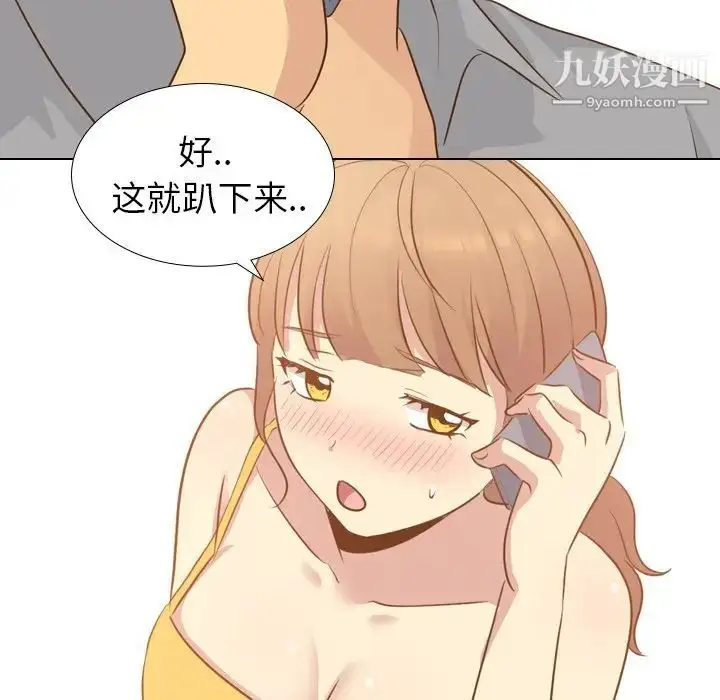 漫画《毫无保留的她》第21话第55张图