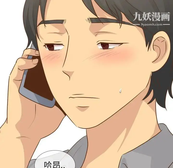 漫画《毫无保留的她》第21话第59张图