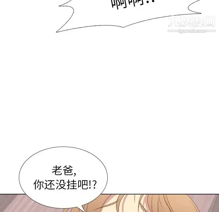 漫画《毫无保留的她》第21话第65张图