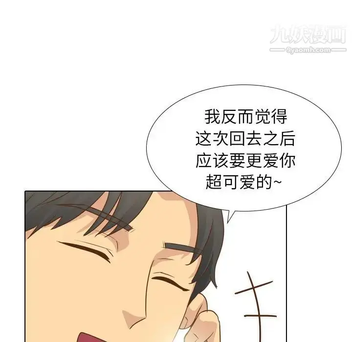 漫画《毫无保留的她》第21话第71张图