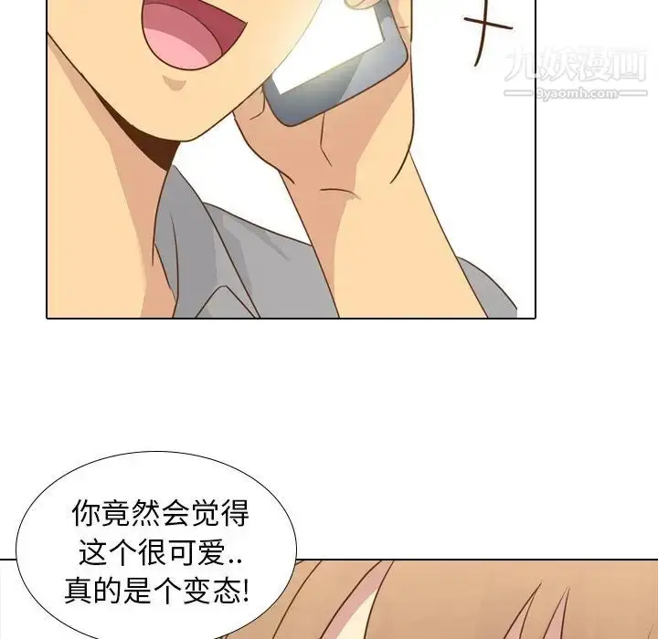 漫画《毫无保留的她》第21话第72张图