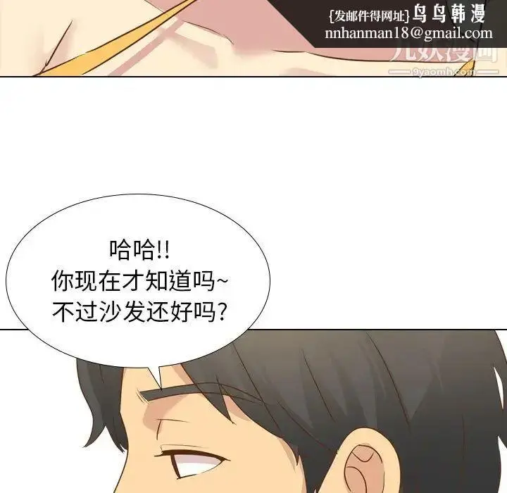 漫画《毫无保留的她》第21话第74张图
