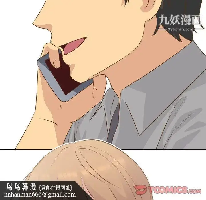 漫画《毫无保留的她》第21话第75张图