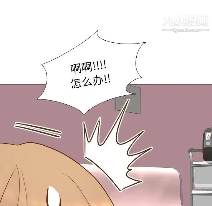 漫画《毫无保留的她》第21话第78张图