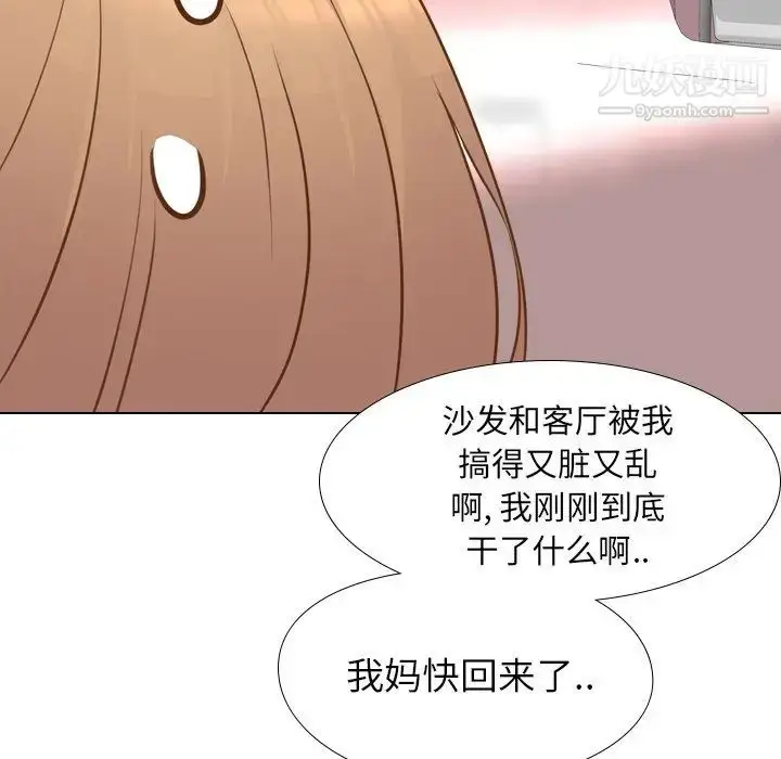 漫画《毫无保留的她》第21话第79张图