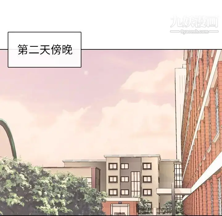 漫画《毫无保留的她》第21话第85张图