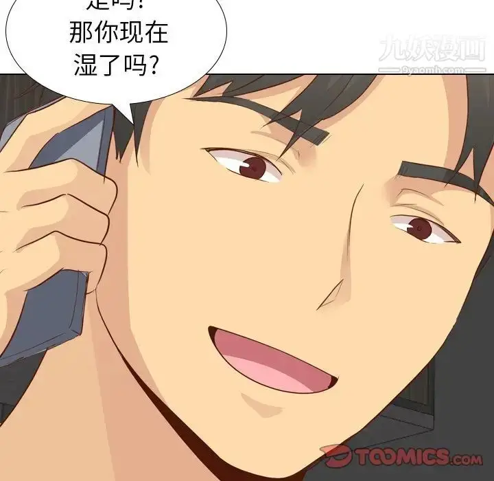 漫画《毫无保留的她》第21话第9张图