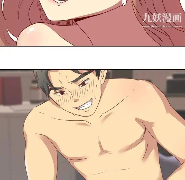 漫画《毫无保留的她》第3话第10张图