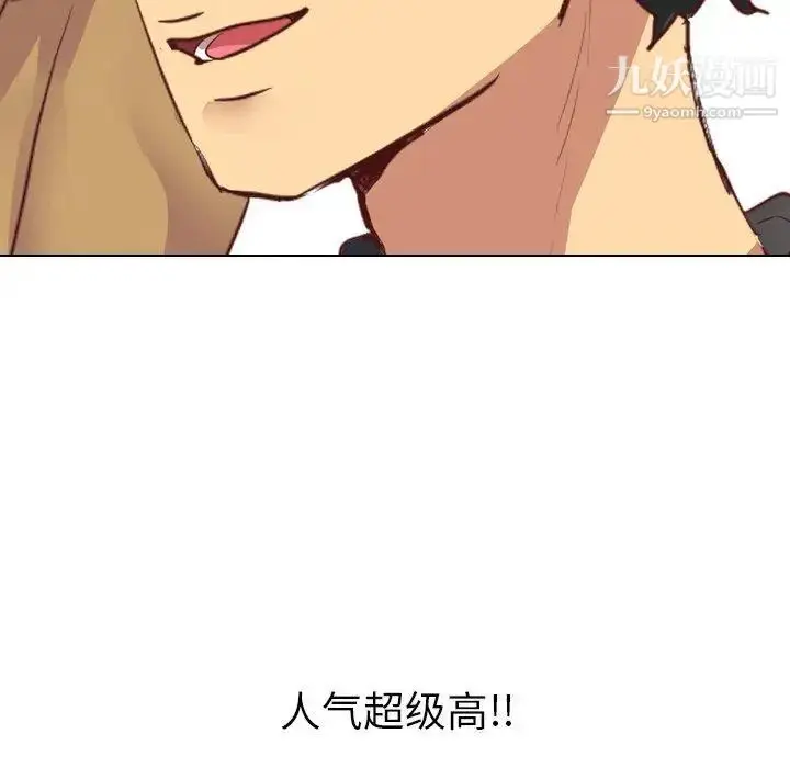 漫画《毫无保留的她》第3话第104张图