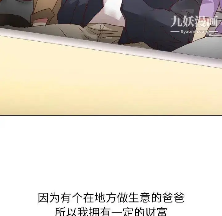 漫画《毫无保留的她》第3话第106张图