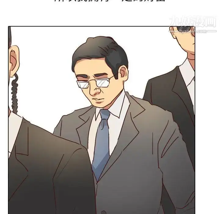 漫画《毫无保留的她》第3话第107张图