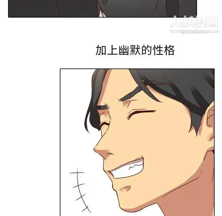 漫画《毫无保留的她》第3话第108张图